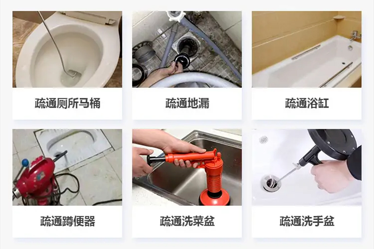 康乐下水道疏通电话【管道疏通】24h专业上门服务